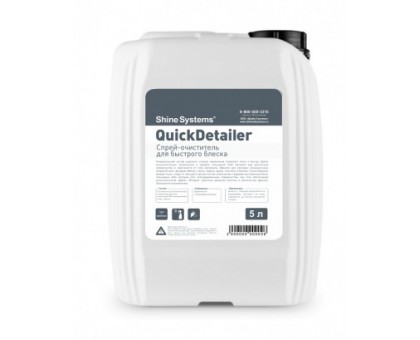 QuickDetailer - спрей-очиститель для быстрого блеска, 5л