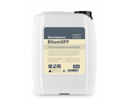 BitumOff - терпеновый антибитум 5л