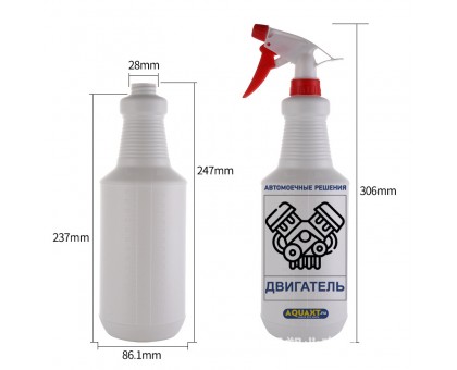 Бутылка Aquaxt универсальная для растворов с триггером, 1л ДВИГАТЕЛЬ