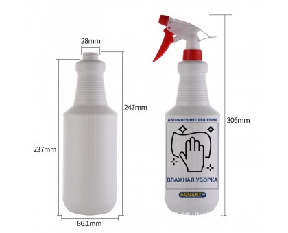 Бутылка Aquaxt универсальная для растворов с триггером, 1л ВЛАЖ. УБОРКА