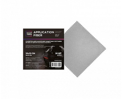 Application Fiber 10x10 SmartOpen - Салфетка для нанесения защитных составов 210 г/м2 30шт/упак