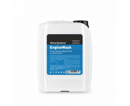 EngineWash - Очиститель двигателя и агрегатов, 5л
