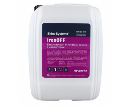 IronOFF - бескислотный очиститель дисков с индикатором 5л