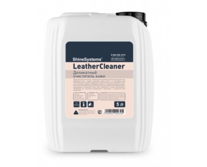 LeatherCleaner - деликатный очиститель кожи, 5л