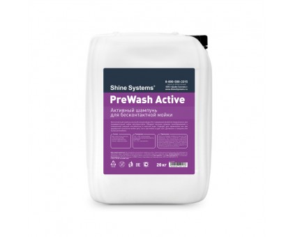 PreWash Active Shine Systems - активный шампунь для бесконтактной мойки, 20 кг